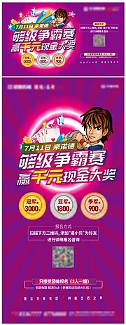 仙图网-扑克斗地主棋牌活动展板