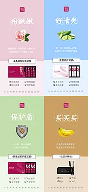 仙图网-医美私密产品创意宣传图