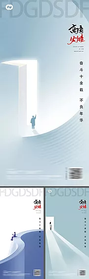 仙图网-高考中考教师节读书日系列海报