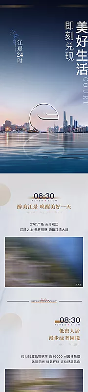 仙图网-地产江景24小时生活长图