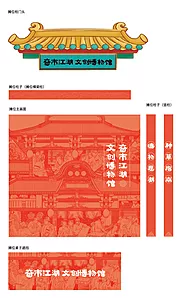 仙图网-文创博物馆摊位集市包装