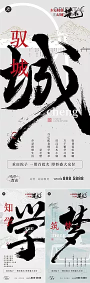 仙图网-毛笔字 