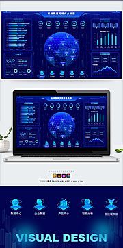 素材乐-科技蓝大数据可视化图表统计后台UI