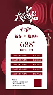 仙图网-开门红爆款医美卡项