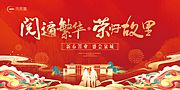 素材乐-新春返乡展板（打开隐藏分层图层）