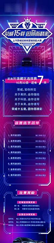 仙图网-销售技能选拔赛长图