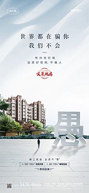 素材乐-地产愚人节单图