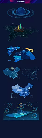 仙图网-科技感可视化地图样式