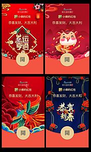 素材乐-新年牛年微信红包封面主题海报