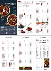 仙图网-火锅菜单三折页