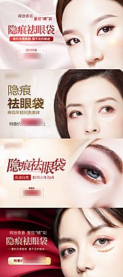 素材乐-整形美容banner