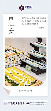 仙图网-食物早安图