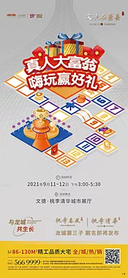 仙图网-地产大富翁活动单图 