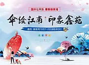 仙图网-油纸伞活动背景板