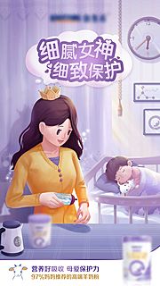 素材乐-奶粉女神节海报