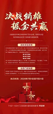 仙图网-中介礼品海报