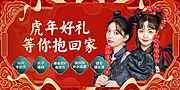 素材乐-医美banner 国潮风春节背景