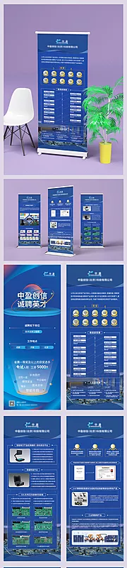 仙图网-科技公司招聘展架