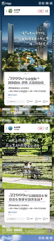 仙图网-小红书形式价值点地产系列稿