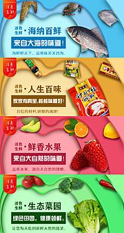 仙图网-海鲜蔬菜水果调味品超市banner