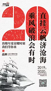 仙图网-20周年致敬海报