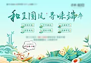 仙图网-端午桁架