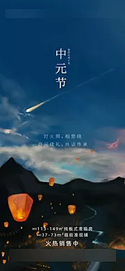 仙图网-地产节日海报