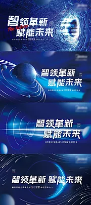 仙图网-美的元宇宙智能家电主视觉KV