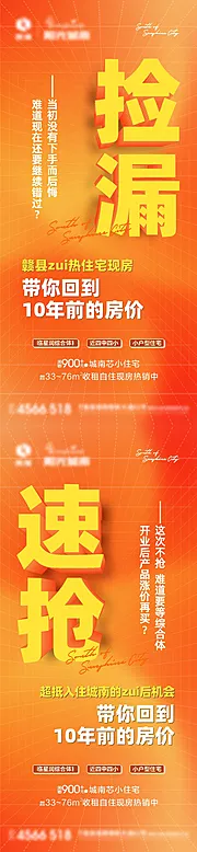 仙图网-热销大字报系列