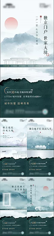 仙图网-大气中式地产价值点海报