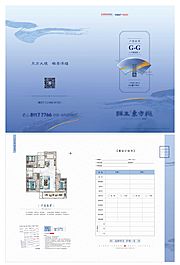 仙图网-户型折页