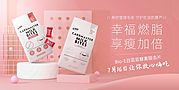 素材乐-食品酵素奶片上新banner