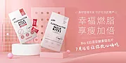 仙图网-食品酵素奶片上新banner