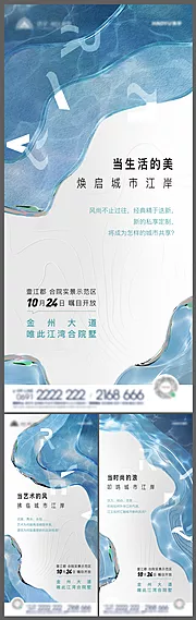 仙图网-地产江湾别墅示范区开放海报