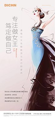 素材乐-地产38节插画风海报