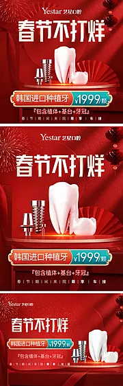 仙图网-春节不打烊活动海报banner