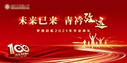 仙图网-党建100周年