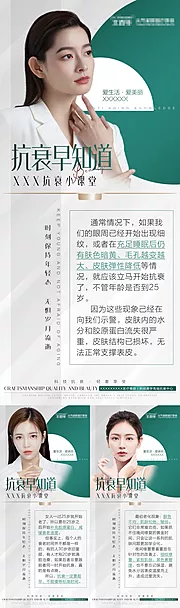 仙图网-医美抗衰早知道科普知识