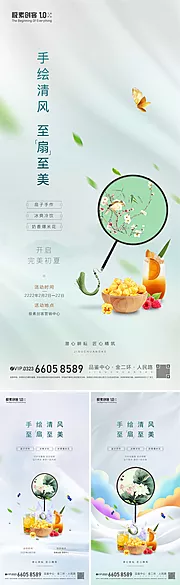 仙图网-蒲扇彩绘DIY活动海报