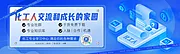 仙图网-公众号banner