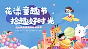 仙图网-五一亲子彩绘童趣节活动展板