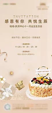 仙图网-生日会单图