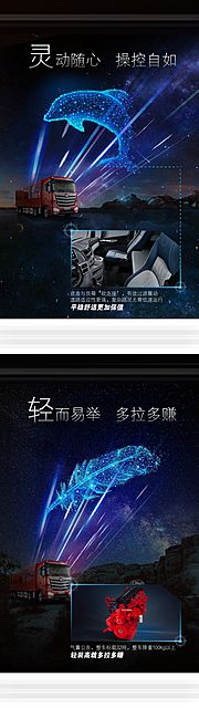 素材乐-卡车星空星座系列海报