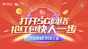 仙图网-抢红包