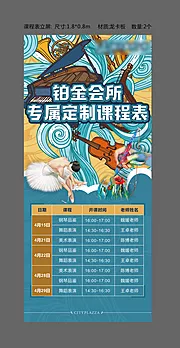 仙图网-地产会所培训展架