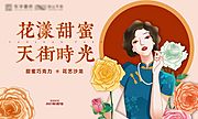 素材乐-三八女神节活动