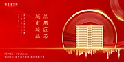 仙图网-大气质感红金主画面背景板