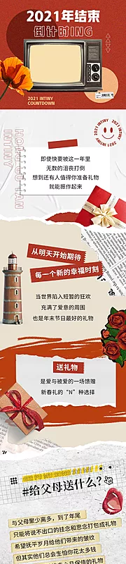 仙图网-新年探店长图