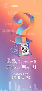 仙图网-悬疑海报