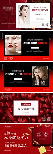 仙图网-美业点评线上轮播图banner